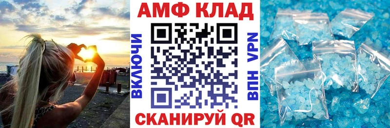 хочу   Ардатов  маркетплейс как зайти  Амфетамин VHQ 