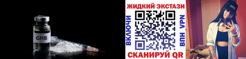 БУТИРАТ GHB  продажа наркотиков  мориарти как зайти  Ардатов 