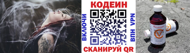 Codein Purple Drank  Ардатов 