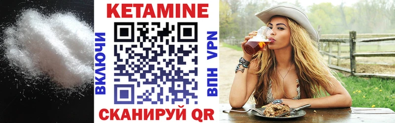 Кетамин VHQ  Ардатов 